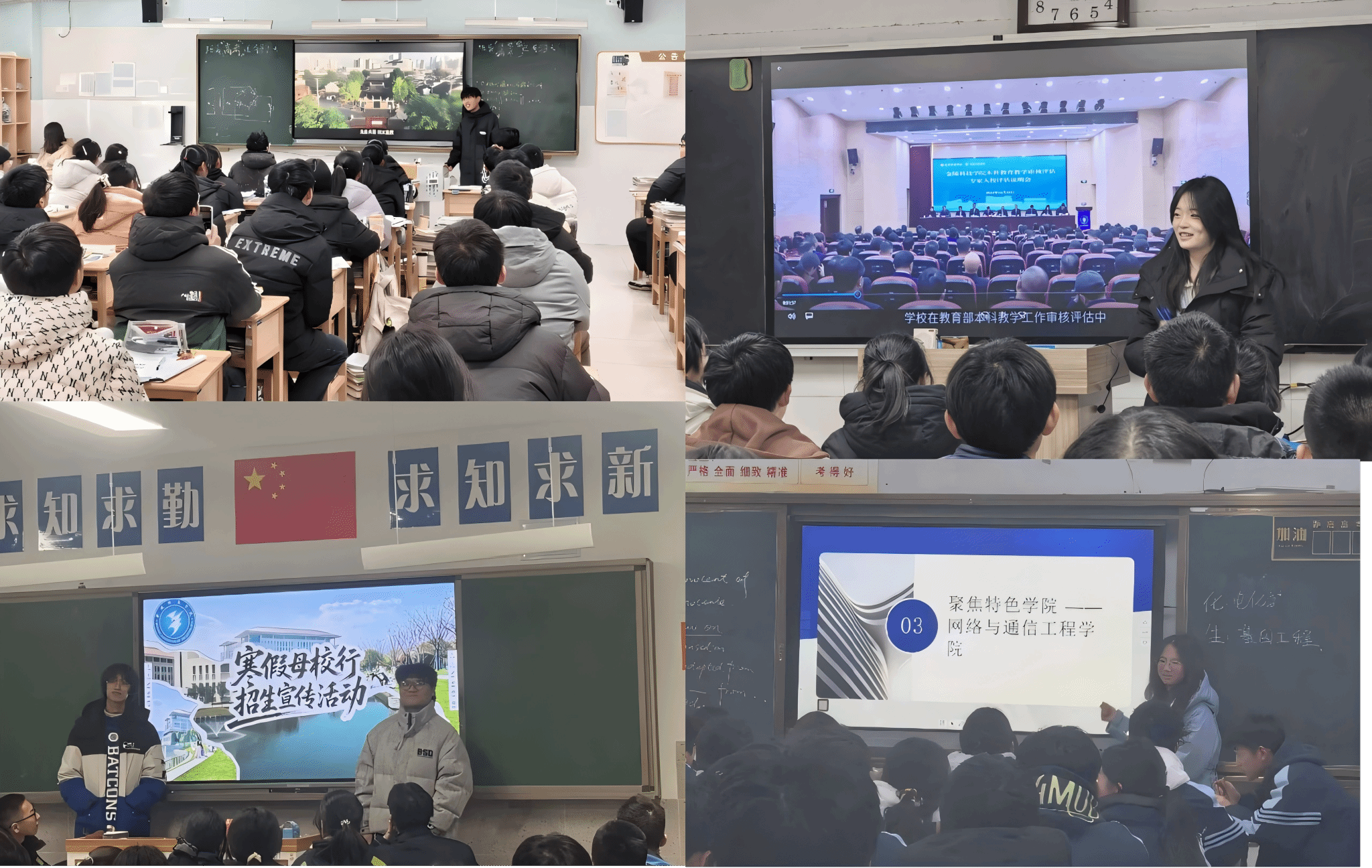 网通学院学生开展2026年“寒假母校行”招生宣传实践活动